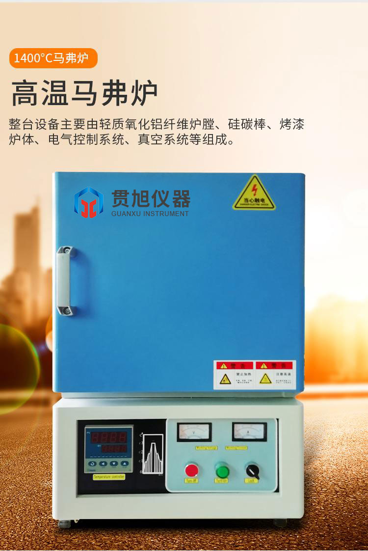 高溫馬弗爐2.jpg