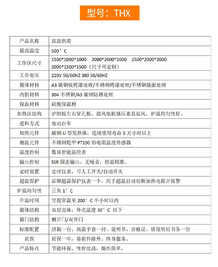 高溫烘箱3.jpg